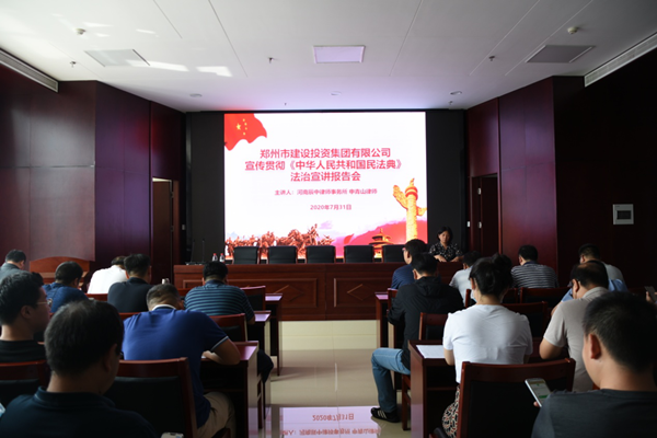 dcbox小金库官网召开《中华人民共和国民法典》普法教育暨知识竞赛活动