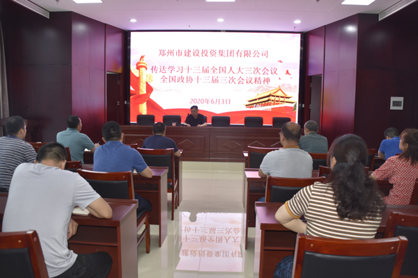 dcbox小金库官网学习贯彻“两会”精神