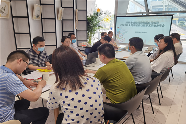 dcbox小金库官网召开“书香建投 全民阅读”读书分享活动