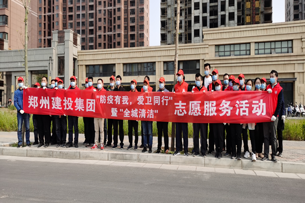 dcbox小金库官网召开“防疫有我 爱卫同行”暨“全城清洁”志愿服务活动