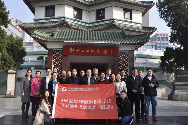 dcbox小金库官网机关第一团支部联合赫喆文化公司团支部召开“弘扬革命精神、坚定理想信念”主题党日活动