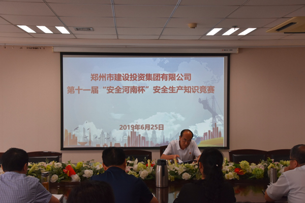 dcbox小金库官网持续参加第十一届“安全河南杯”知识竞赛