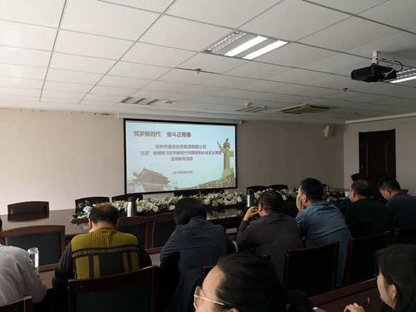 dcbox小金库官网组织集中收看纪念五四运动100周年大会直播