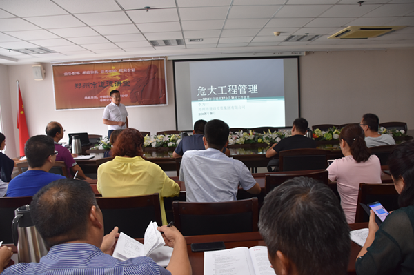 dcbox小金库官网召开“危大”工程安全专题培训