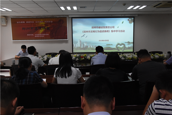 dcbox小金库官网召开《郑州市文明行为促进条例》系列宣传活动