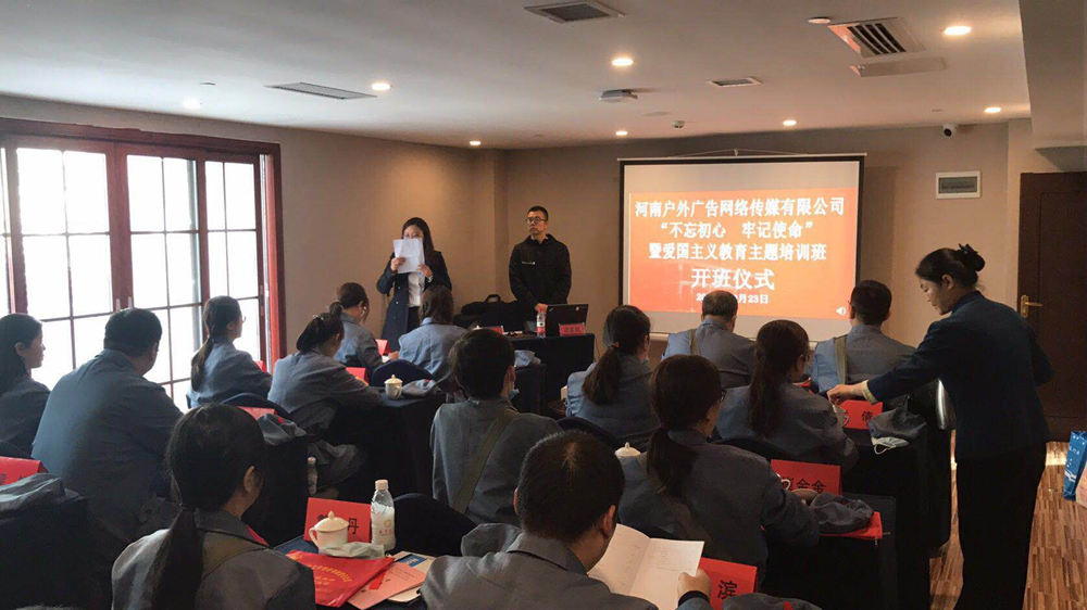 传承红色基因，河南户外广告公司砥砺前行再出发