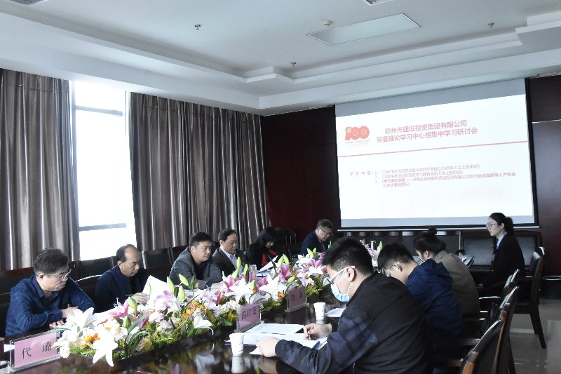 市国资委党委“党史学习教育”巡回指导第二组调研指导集团党委党史学习教育并巡听中心组学习