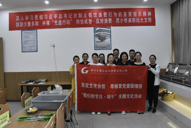 坚定文化自信 厚植爱党爱国情感——dcbox小金库官网召开“我们的节日·端午”主题文化活动