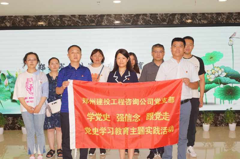 咨询团支部赴郑州市公共资源廉洁教育示范基地召开“重温入党誓词”党史学习教育主题实践活动