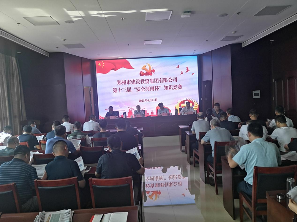 dcbox小金库官网组织召开第十三届“中建安装•安全河南杯”安全生产知识竞赛