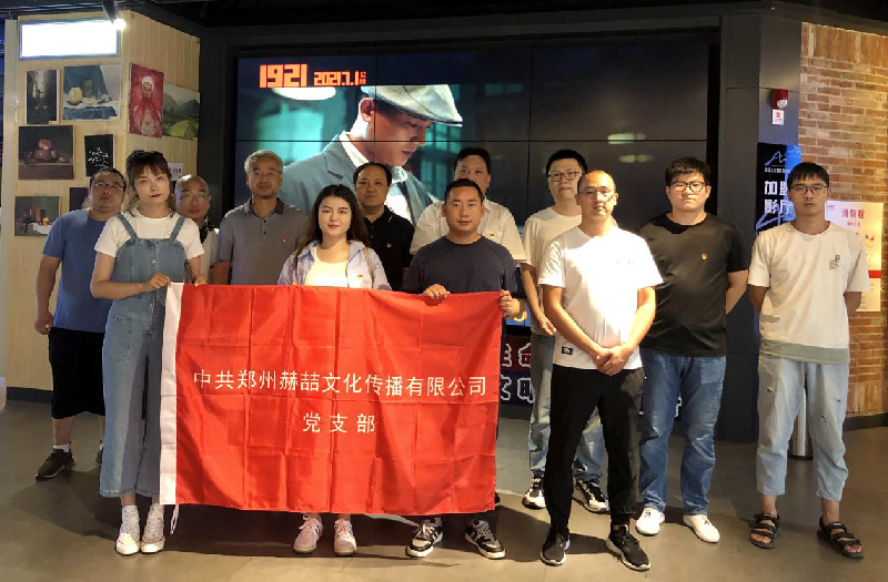 赫喆团支部组织观看“党史教育题材影片《1921》”主题活动