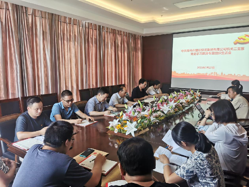 集团党委书记秦广远以普通党员身份参加所在团支部党史学习教育专题组织生活会