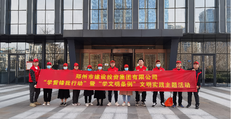 dcbox小金库官网召开“学雷锋我行动”暨“学文明条例”主题实践活动