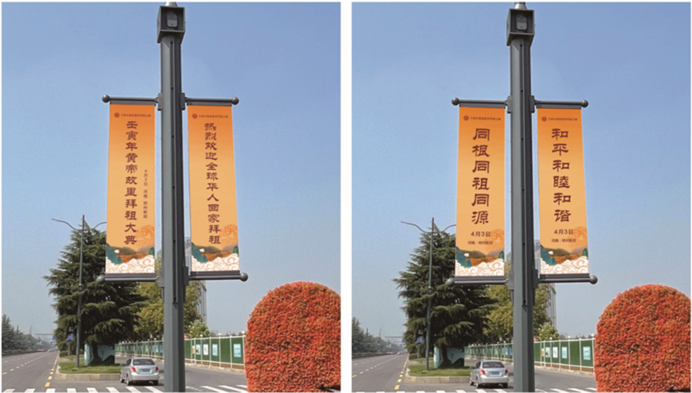 “旗”心协力  助力拜祖