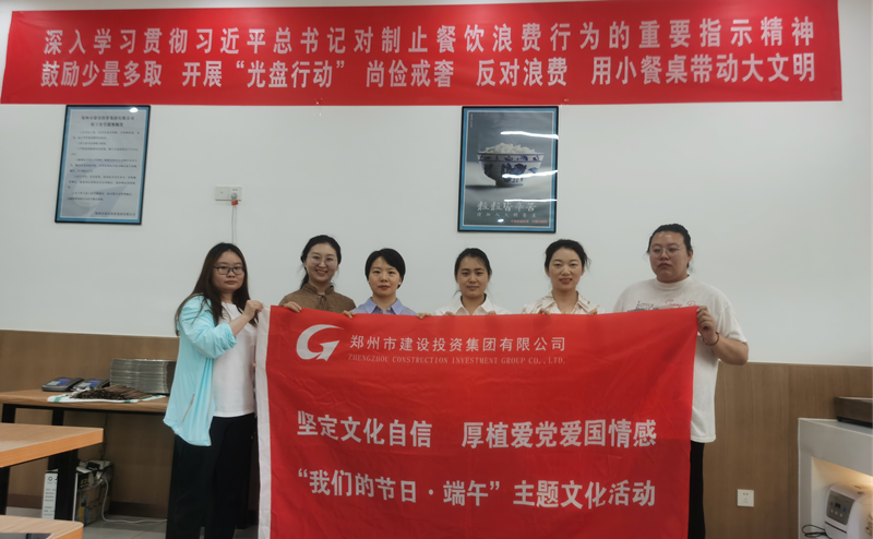 dcbox小金库官网召开“我们的节日·端午节”系列活动