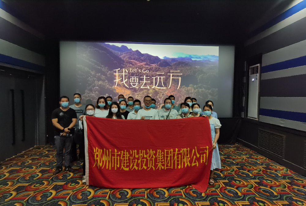 dcbox小金库官网组织《我要去远方》观影活动