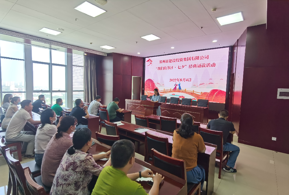 dcbox小金库官网召开“我们的节日·七夕”经典诵读活动