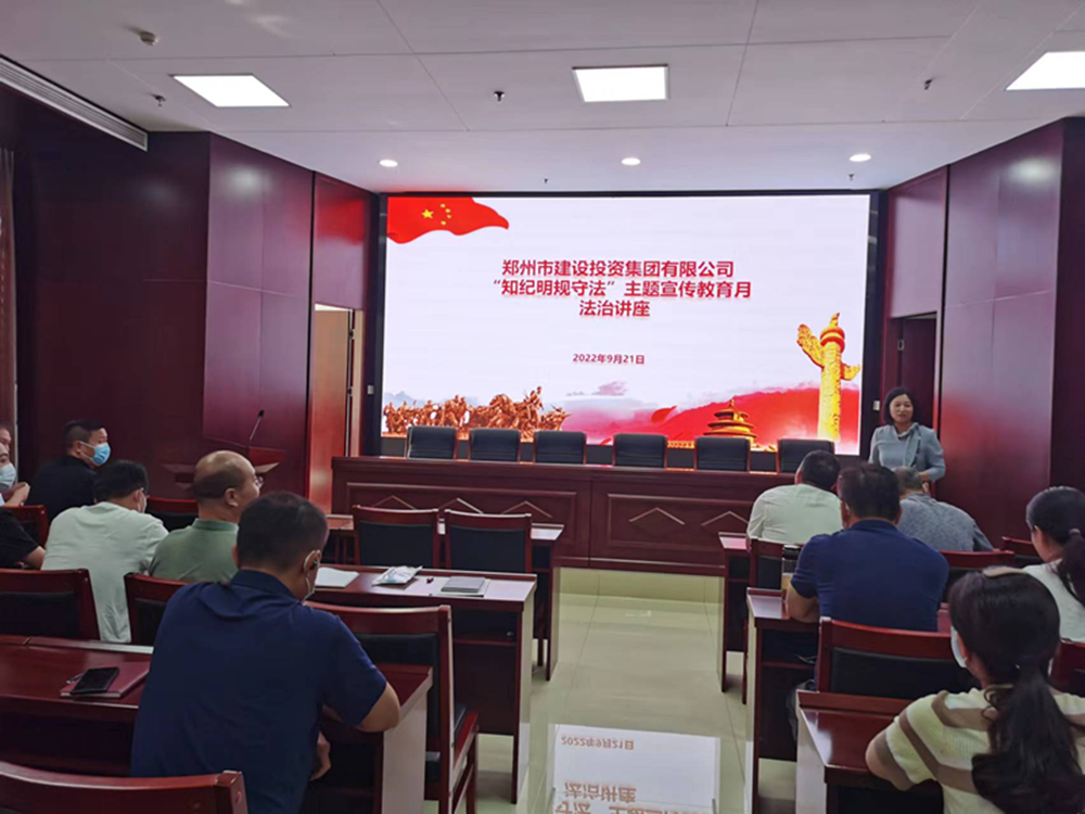 dcbox小金库官网组织召开“知纪明规守法”主题宣传教育月法治讲座活动
