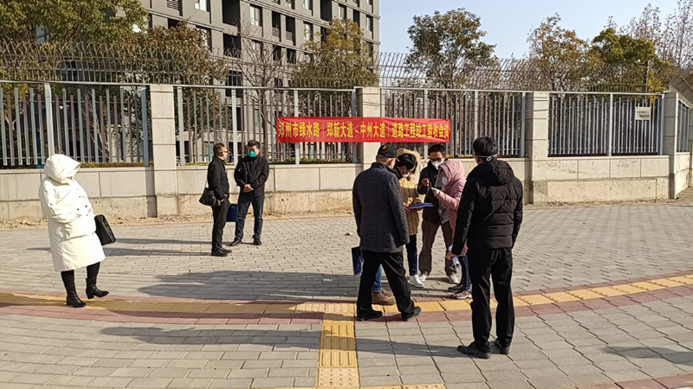 绿水路（郑新大道---中州大道）道路工程竣工验收会议顺利召开