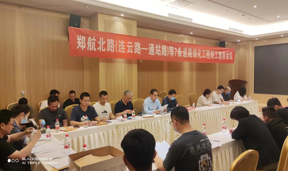 郑航北路（连云路-通站路)等7条道路绿化工程竣工验收会议顺利召开