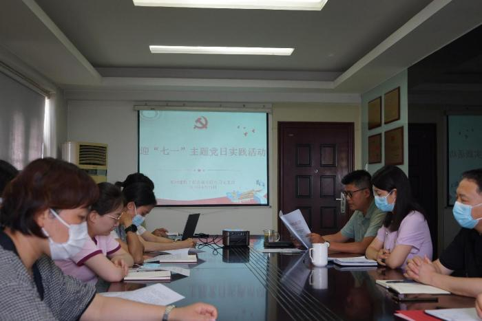 郑州建投工程咨询有限公司团支部组织召开“忆初心 强党性”庆“七一”主题党日实践活动