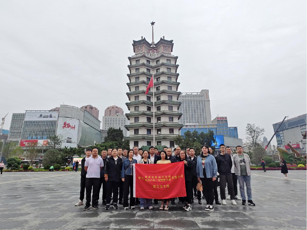 联合团支部召开“迎国庆”群众性爱国主义教育活动