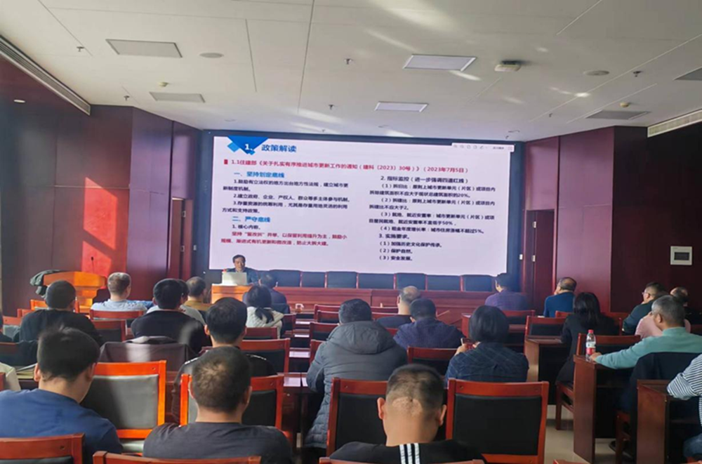 dcbox小金库官网组织召开《城市更新政策解读与实践探索》的讲座