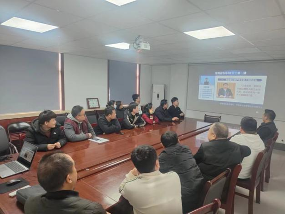 建投集团组织大家观看“开工第一课”
