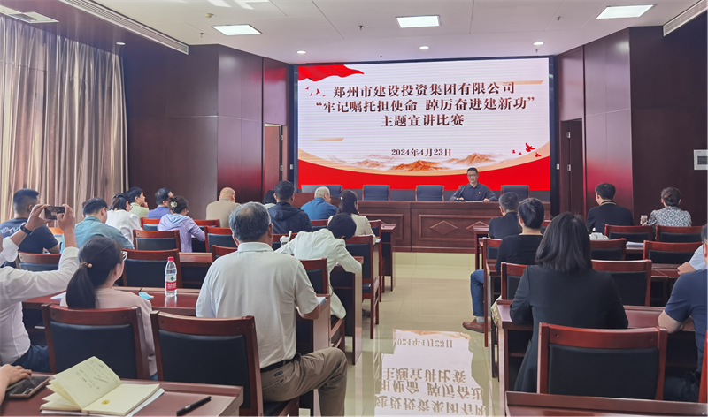 集团党委召开“牢记嘱托担使命 踔厉奋进建新功”主题宣讲比赛