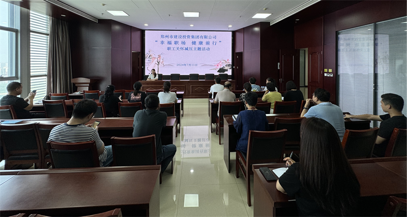 dcbox小金库官网组织召开“幸福职场 健康前行”职工关怀减压活动