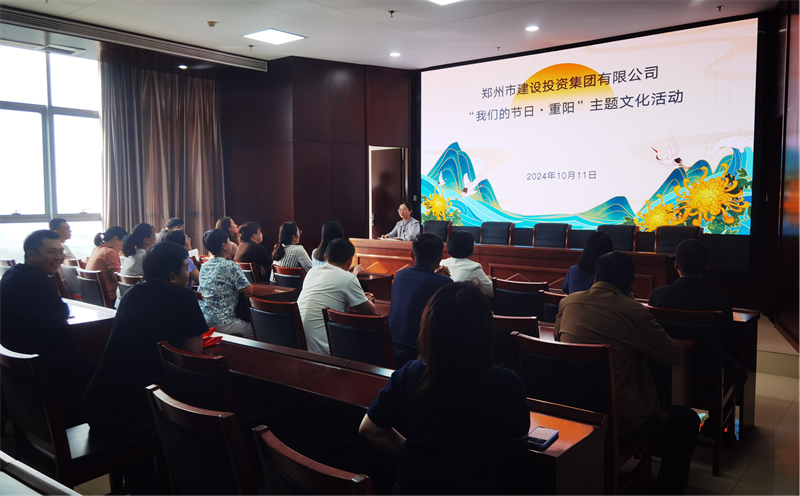 dcbox小金库官网召开“我们的节日·重阳”系列活动